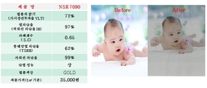 NSR 7090,규격1m * 1M,최저가판매